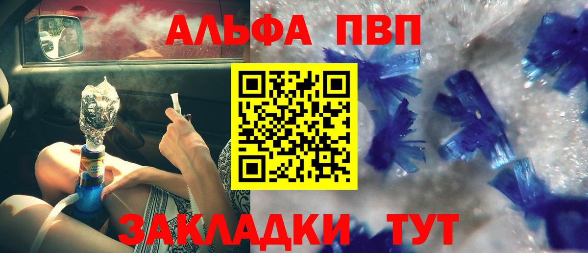 Alpha PVP Crystall  Вход с VPN  Alfa_PVP мука  APVP СК КРИС  Бугуруслан 