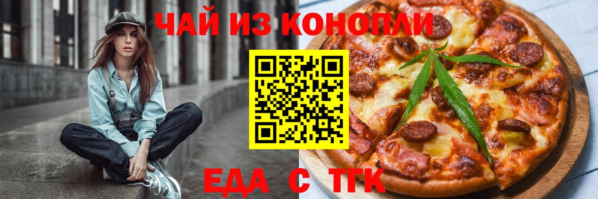 Бугуруслан  Печенье с ТГК конопля  Вход с VPN 