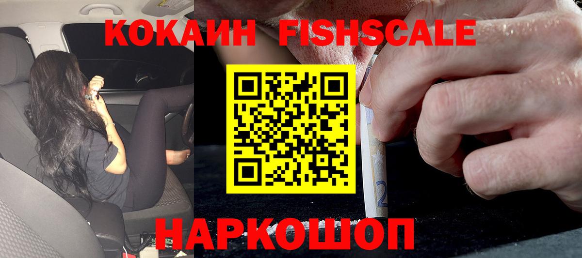 закладка  Кокаин VHQ  Кокаин  Вход с VPN  Бугуруслан 