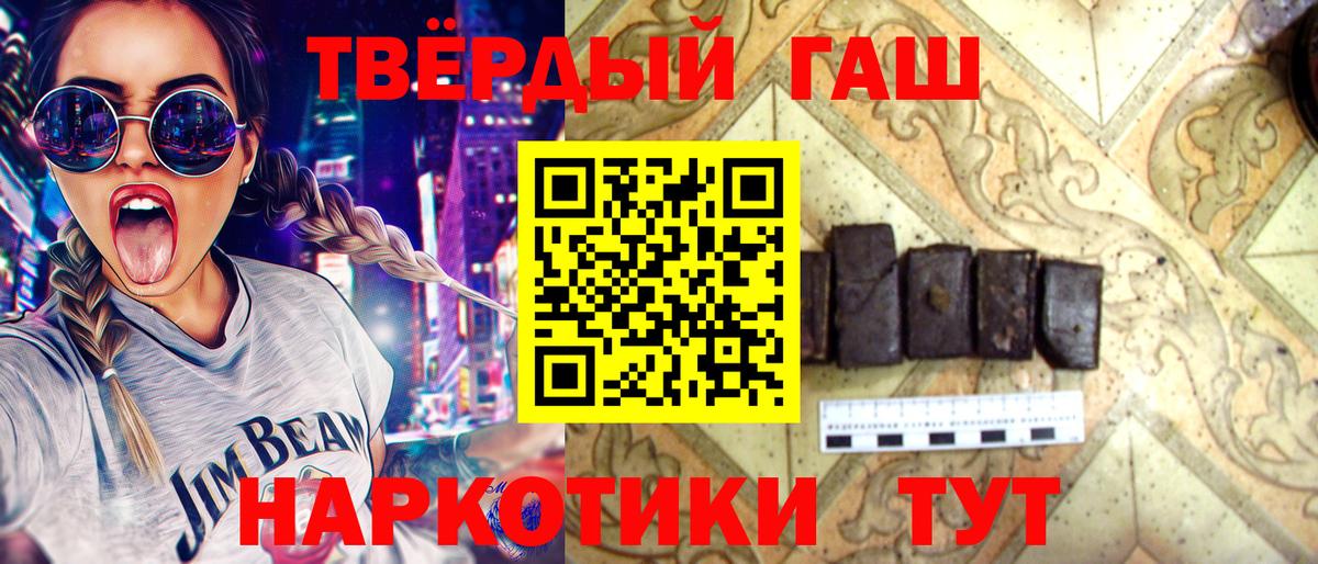 ГАШИШ убойный Бугуруслан