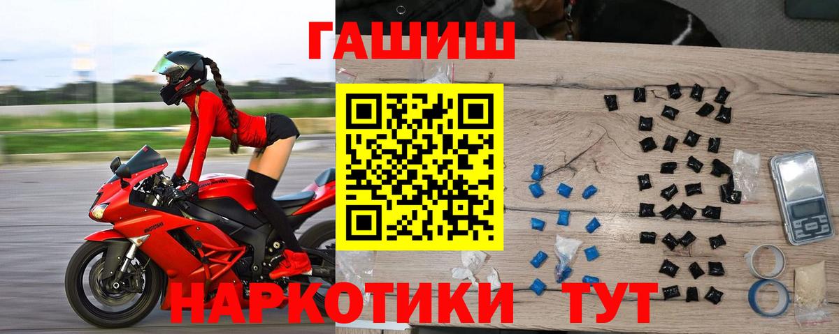 ГАШИШ убойный  Вход с VPN  Бугуруслан  ГАШ гашик 