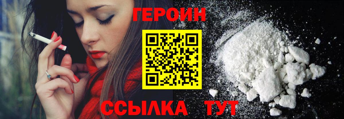 Бугуруслан  ГЕРОИН хмурый  Вход с VPN 