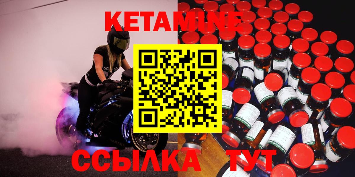 гидра ССЫЛКА  Вход с VPN  Бугуруслан  Кетамин VHQ 