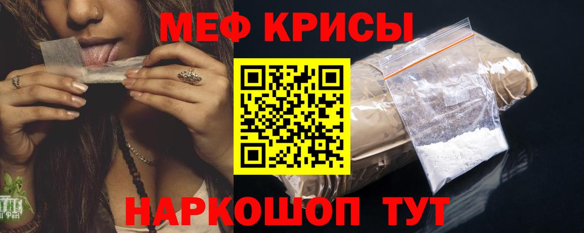 Бугуруслан  Мефедрон мяу мяу  где найти   МЯУ-МЯУ  Мефедрон мука  Вход с VPN 