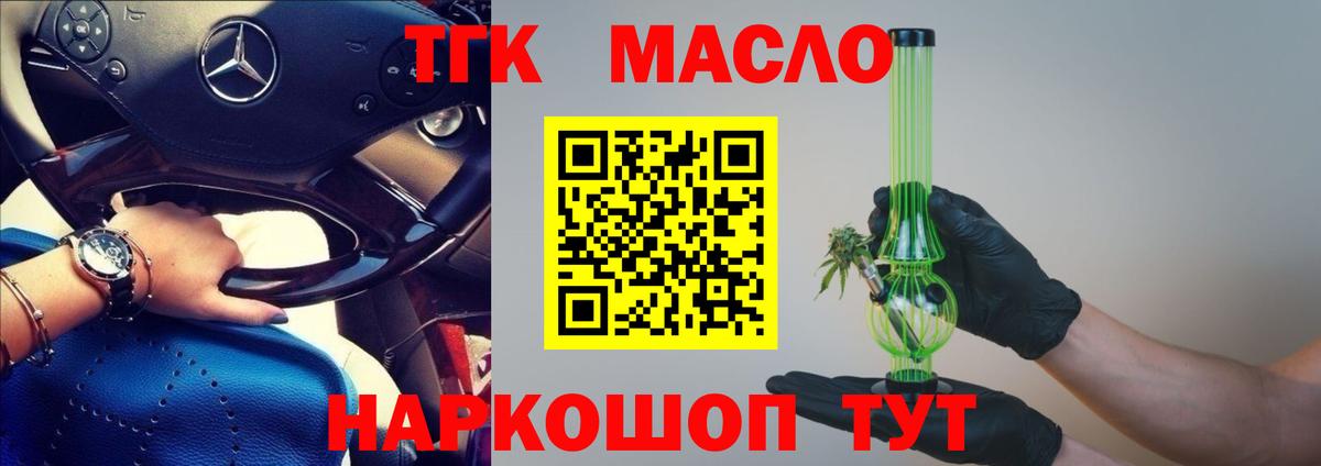Бугуруслан  Дистиллят ТГК Wax  Дистиллят ТГК жижа  Вход с VPN 